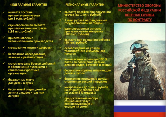 В Ставропольском крае продолжается набор кандидатов для поступления на военную службу по контракту