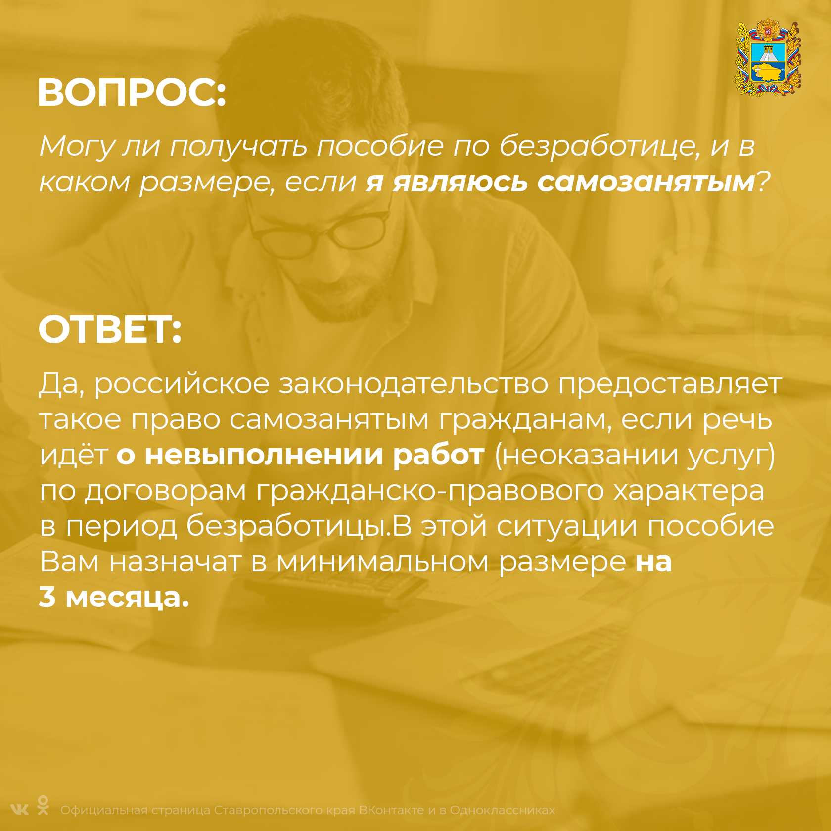 Безработица вопросы и ответы