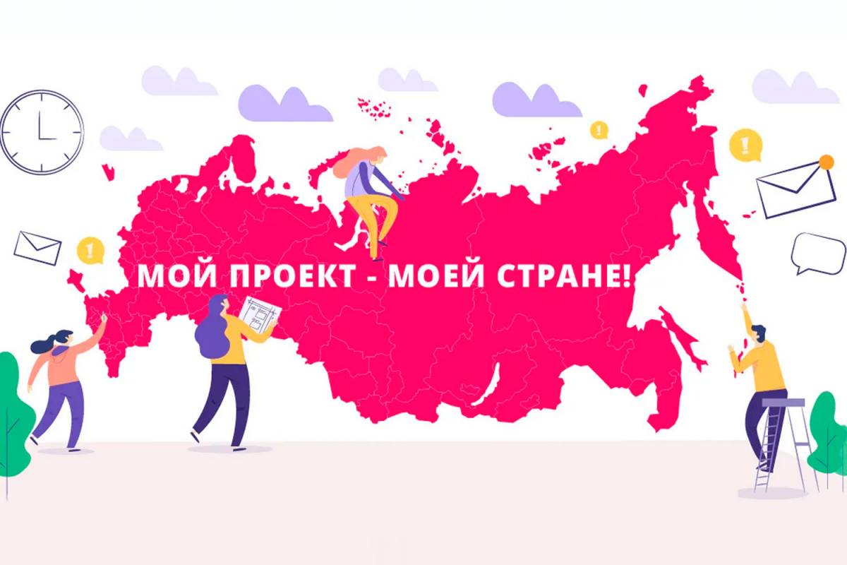 Конкурс социально значимых проектов